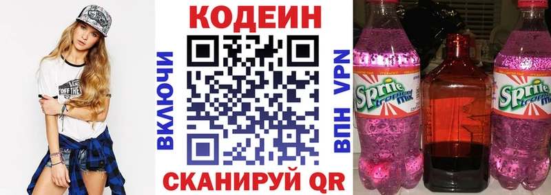 купить  сайты  Ачхой-Мартан  Кодеиновый сироп Lean Purple Drank 