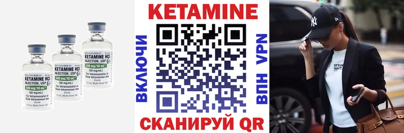 КЕТАМИН ketamine  закладка  Ачхой-Мартан 
