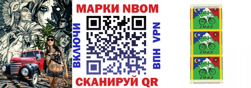 наркотики  hydra   Марки NBOMe 1,5мг  Ачхой-Мартан 